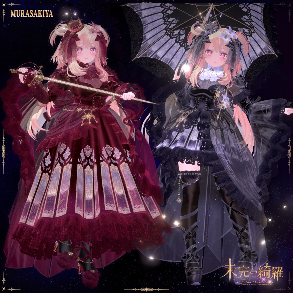 未完の綺羅 -Unfinished Luminance- #MURASAKIYA ワールド展示中