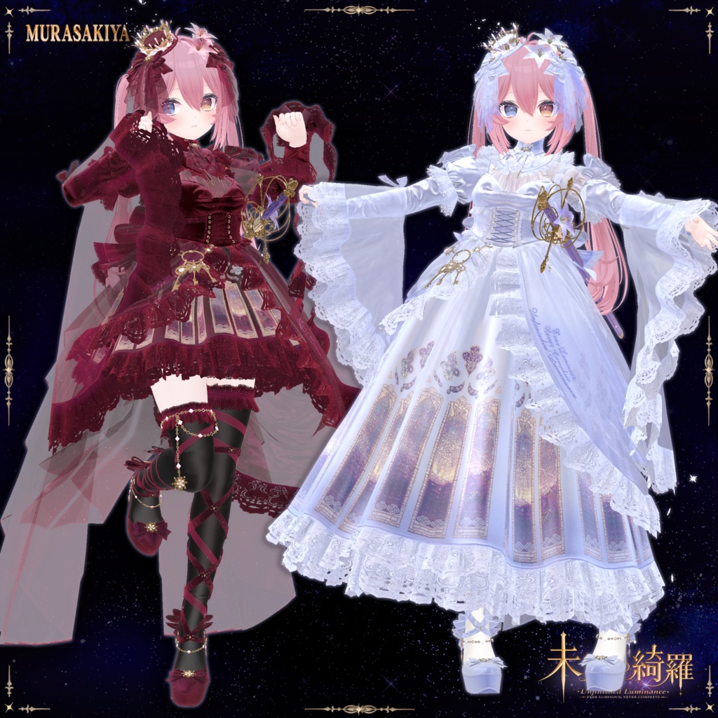 未完の綺羅 -Unfinished Luminance- #MURASAKIYA ワールド展示中