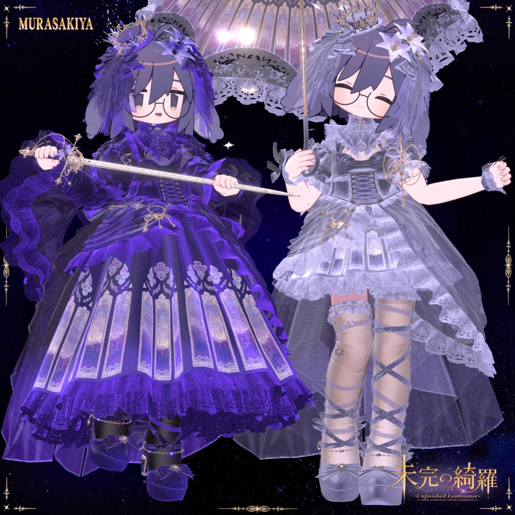 未完の綺羅 -Unfinished Luminance- #MURASAKIYA ワールド展示中