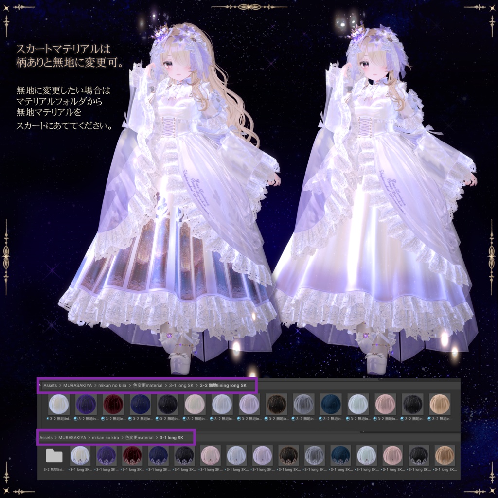 未完の綺羅 -Unfinished Luminance- #MURASAKIYA ワールド展示中