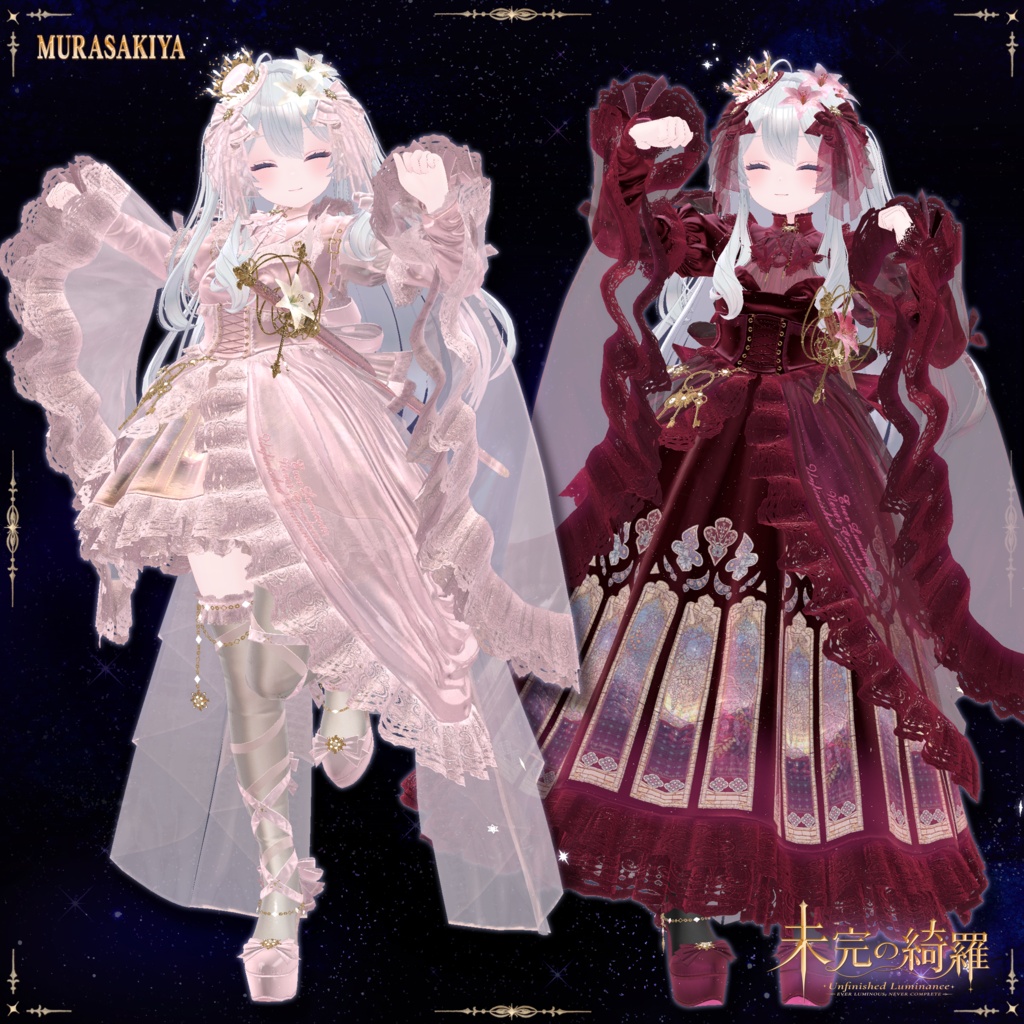 未完の綺羅 -Unfinished Luminance- #MURASAKIYA ワールド展示中