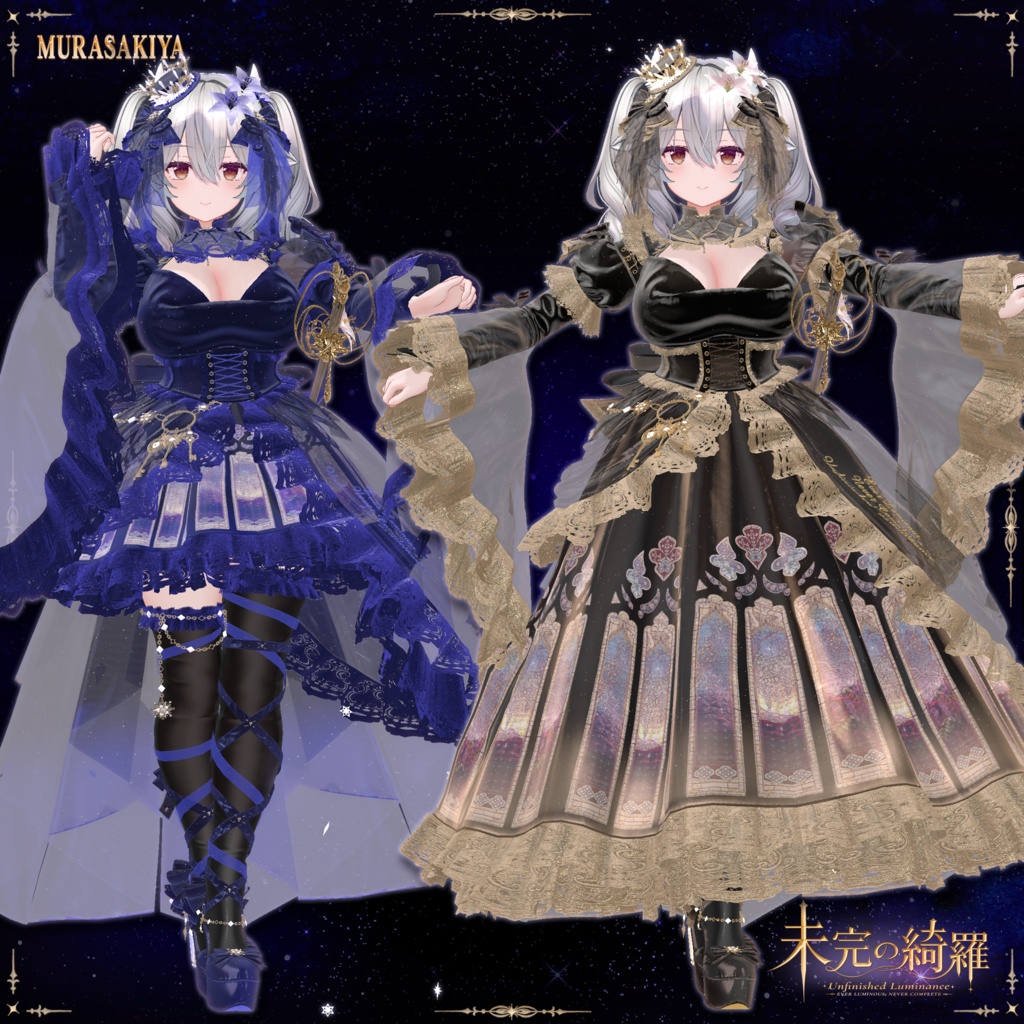 未完の綺羅 -Unfinished Luminance- #MURASAKIYA ワールド展示中