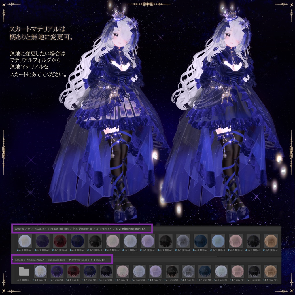 未完の綺羅 -Unfinished Luminance- #MURASAKIYA ワールド展示中