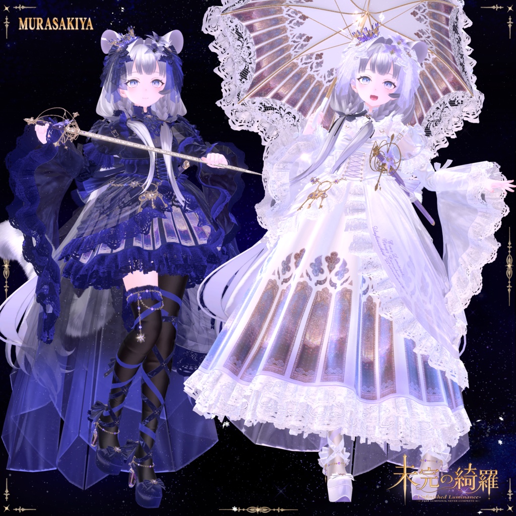 未完の綺羅 -Unfinished Luminance-  #MURASAKIYA ワールド展示中 缩略图 28