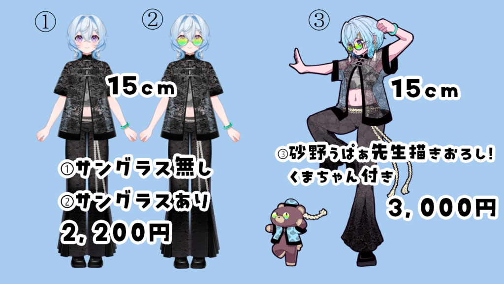 【受注終了】夜来ねむる 2025年夏 新衣装お披露目グッズ