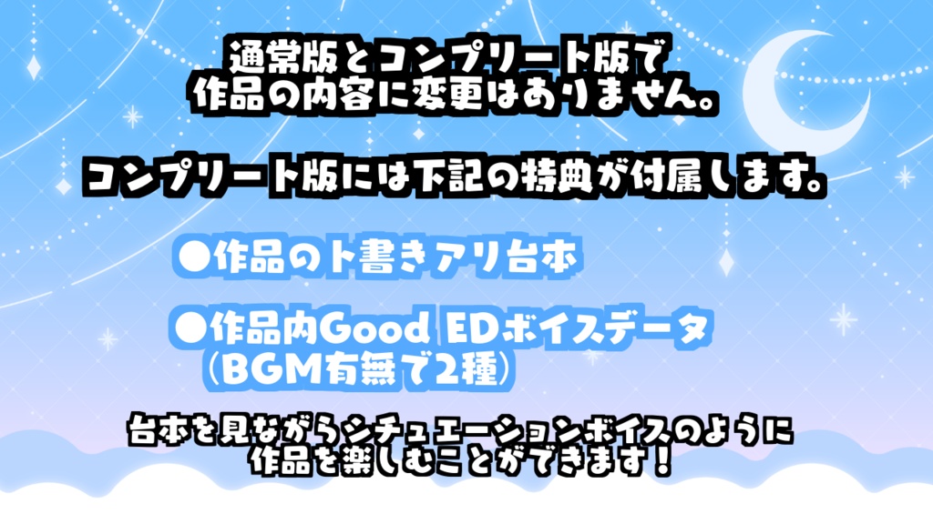 【ノベルゲーム】ねむるとキミの1ページ