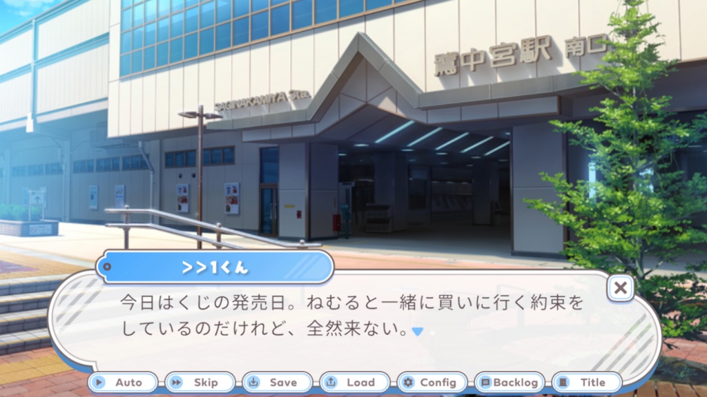 【ノベルゲーム】ねむるとキミの1ページ