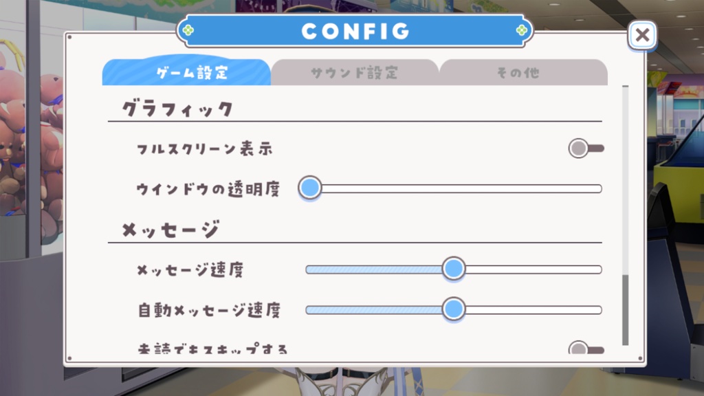 【ノベルゲーム】ねむるとキミの1ページ