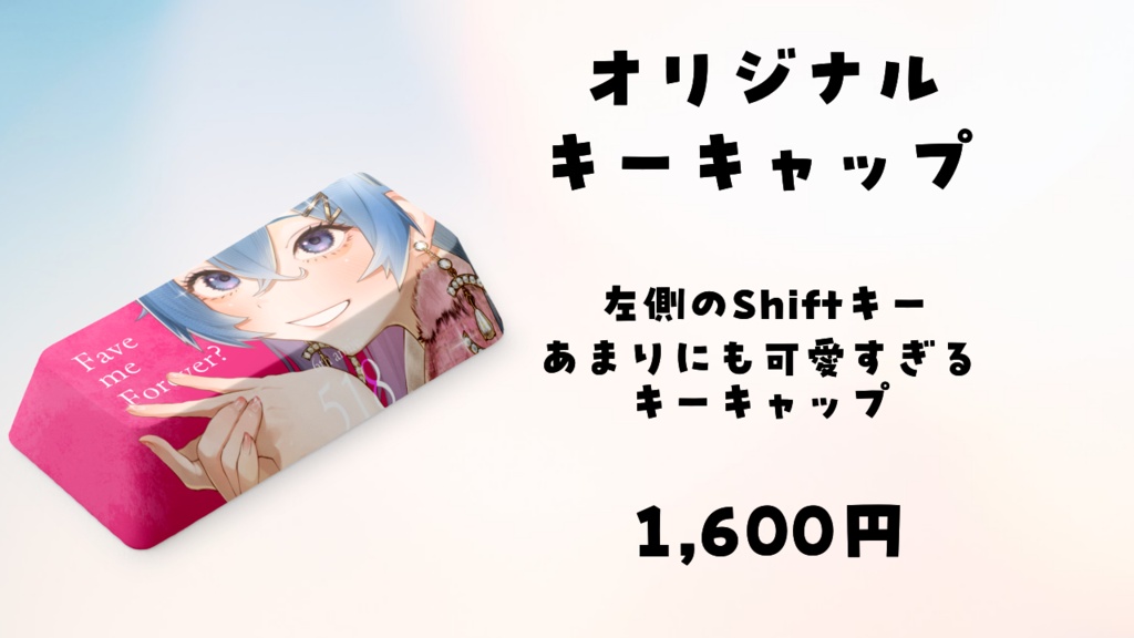 【受注受付中】夜来ねむる 6周年記念グッズ