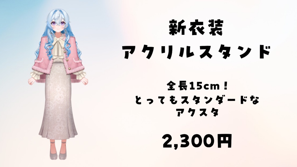 【受注受付中】夜来ねむる 6周年記念グッズ