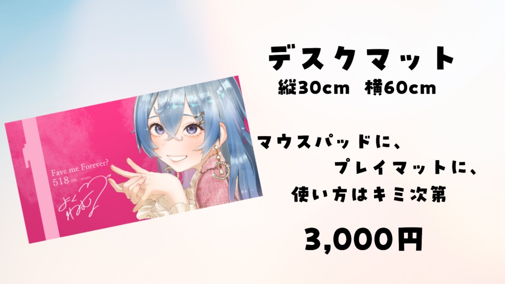 【受注受付中】夜来ねむる 6周年記念グッズ