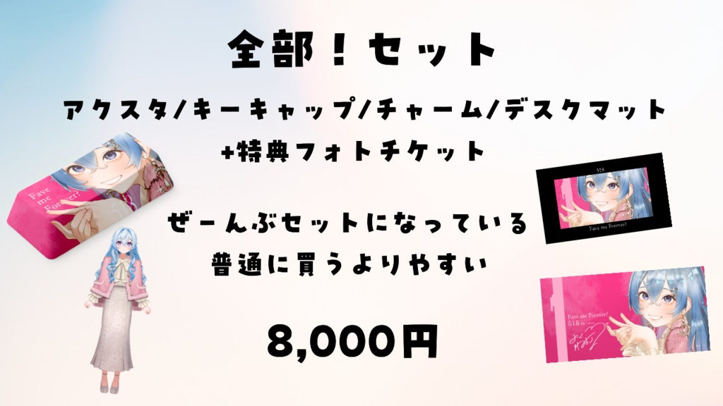 【受注受付中】夜来ねむる 6周年記念グッズ