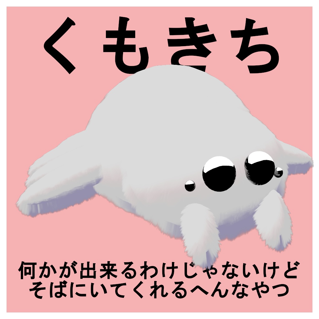 くもきち