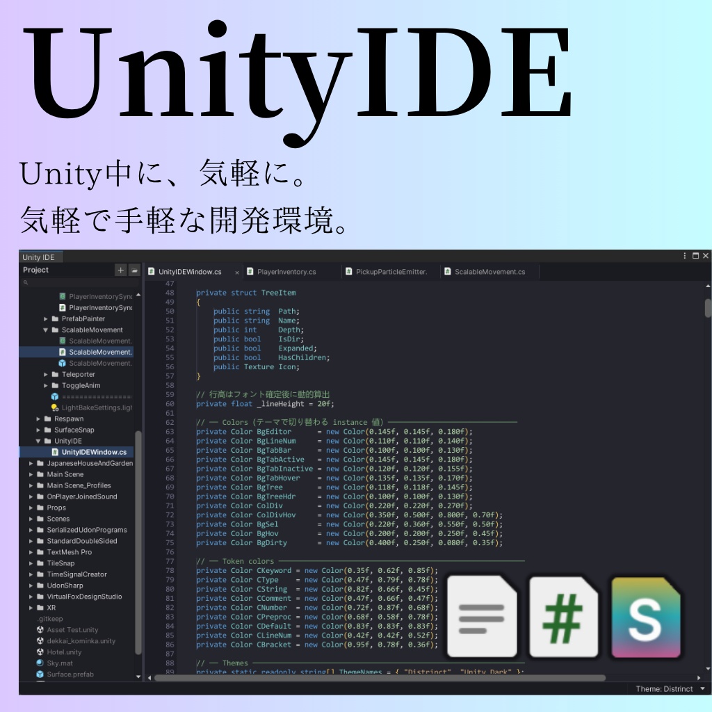 UnityIDE