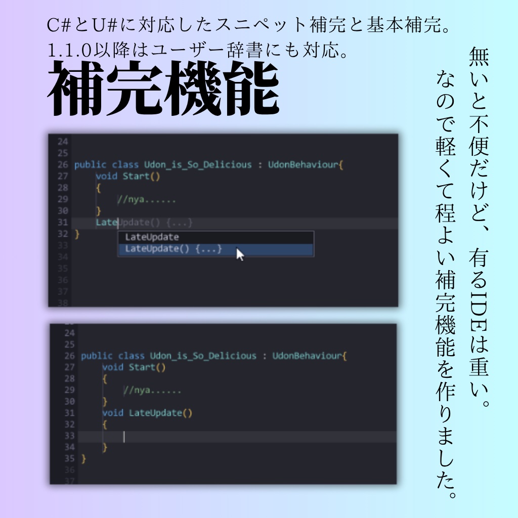 UnityIDE