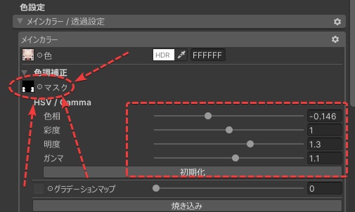 ミダリスちゃんの目の色を変えるためのマスク / EyeColourMask
