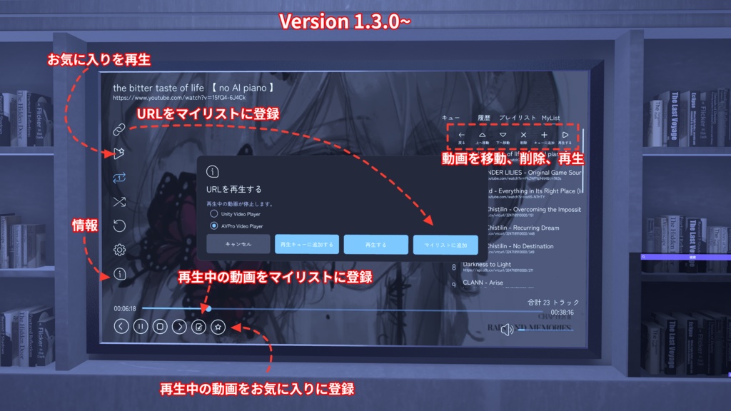 YamaPlayer マイリスト機能追加アドオン【JP/EN/KO】