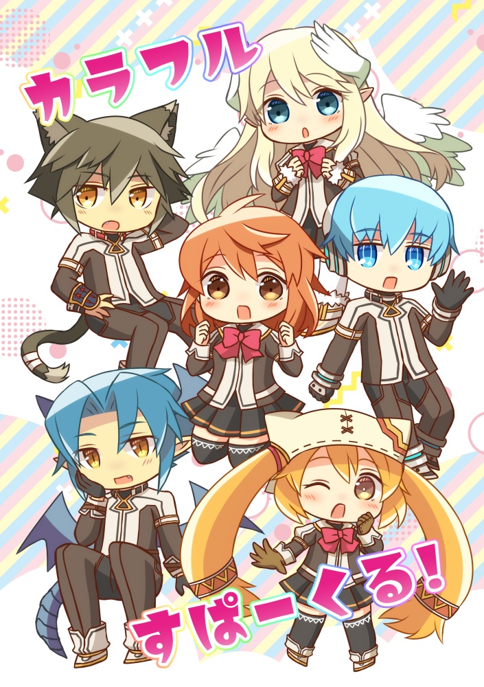 カラフルすぱーくる！