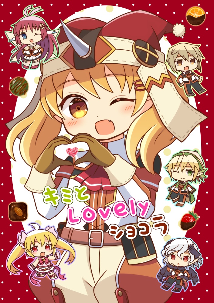 キミとLovelyショコラ