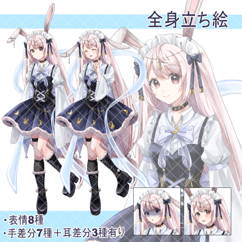 立ち絵_兎耳少女【表情差分あり】