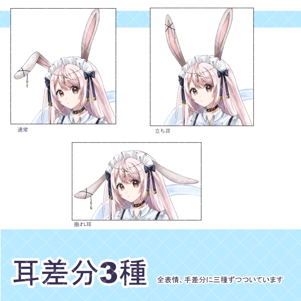 立ち絵_兎耳少女【表情差分あり】