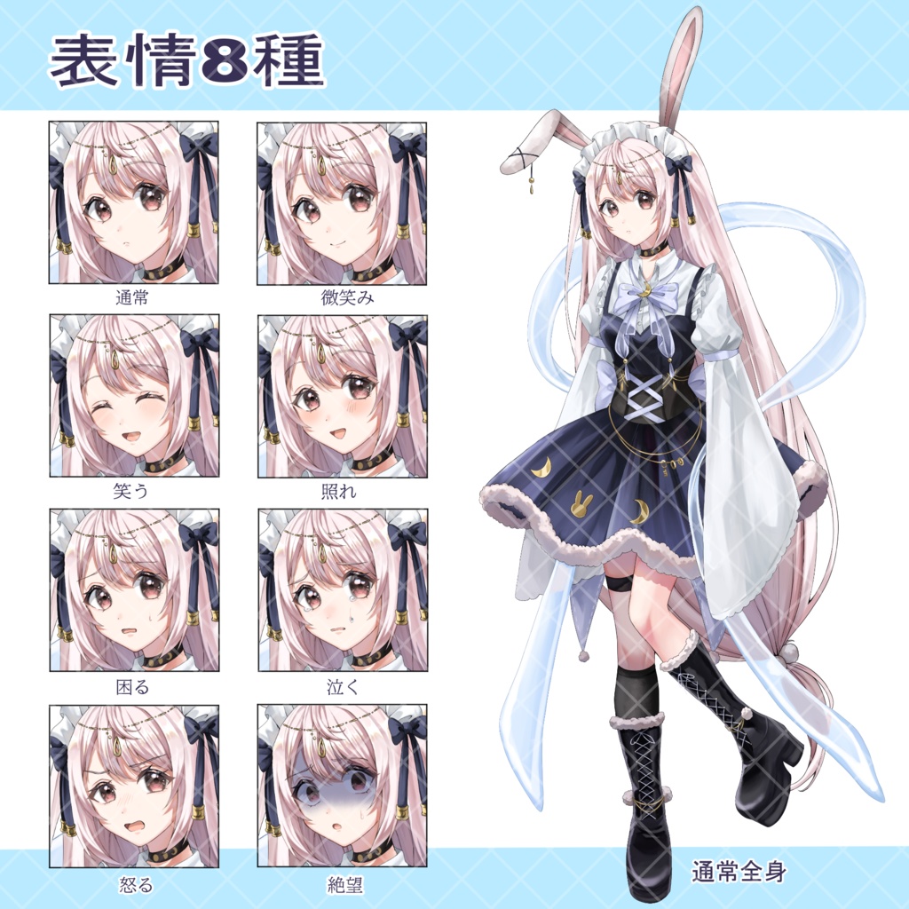 立ち絵_兎耳少女【表情差分あり】