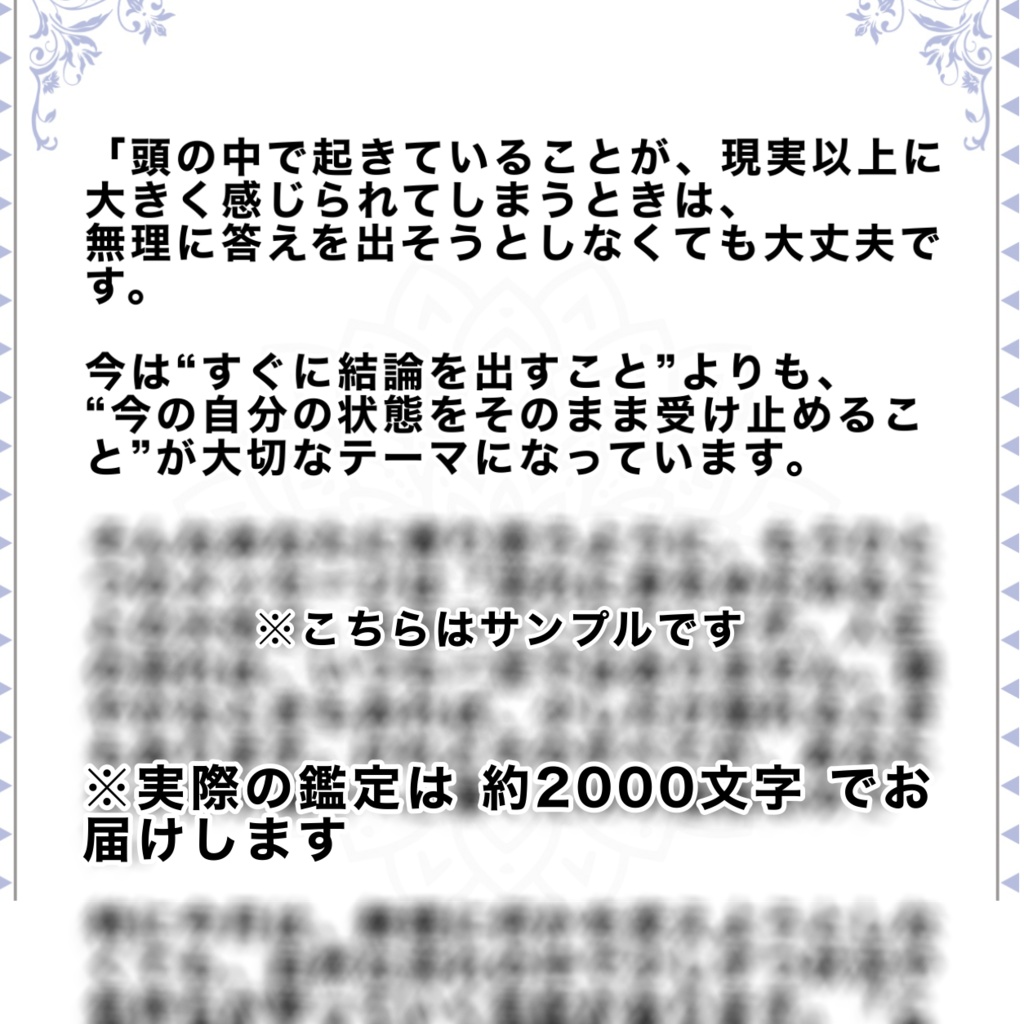 銀狐の星語り|あなただけに届く導きの鑑定書
