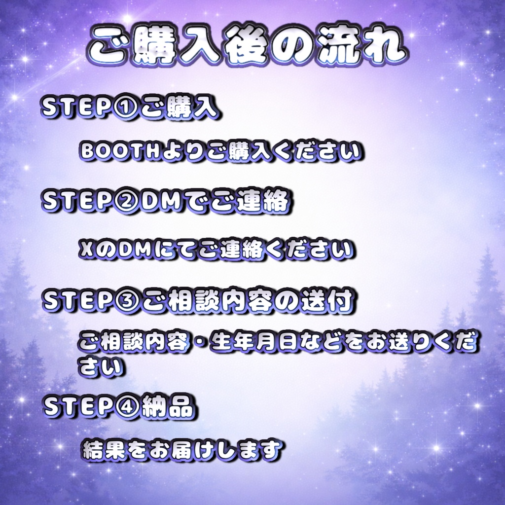 銀狐の星語り|あなただけに届く導きの鑑定書