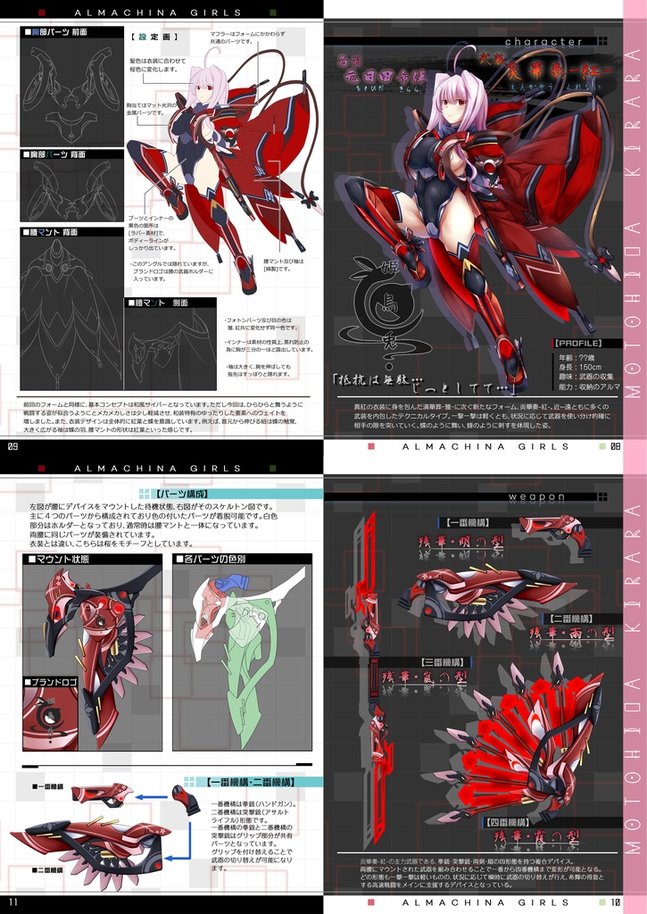 【DL版】アルマキナガールズⅢ