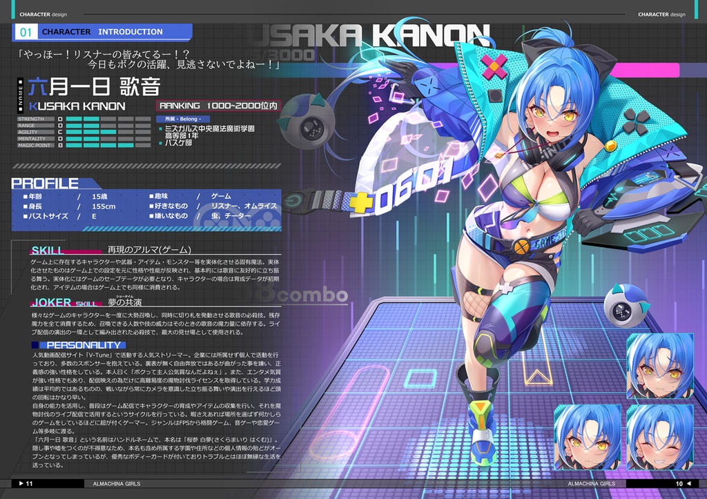 【DL版】アルマキナガールズⅤ