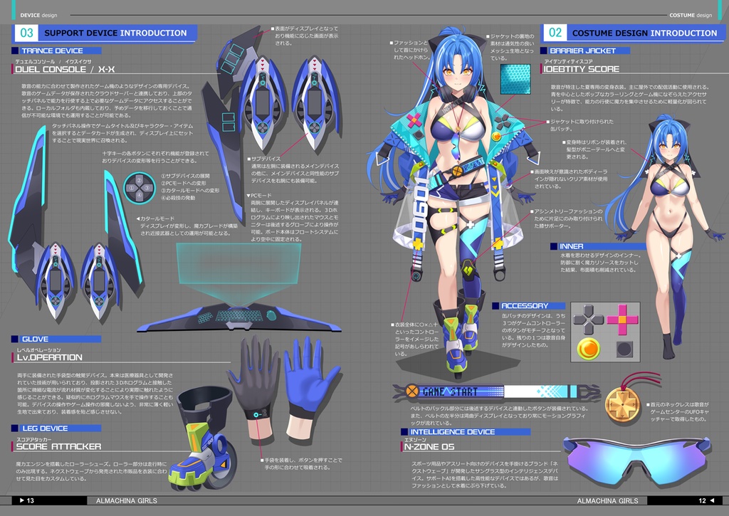 【DL版】アルマキナガールズⅤ