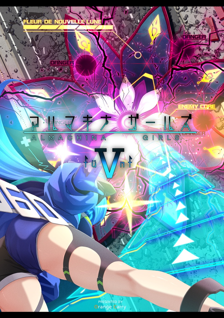 【DL版】アルマキナガールズⅤ