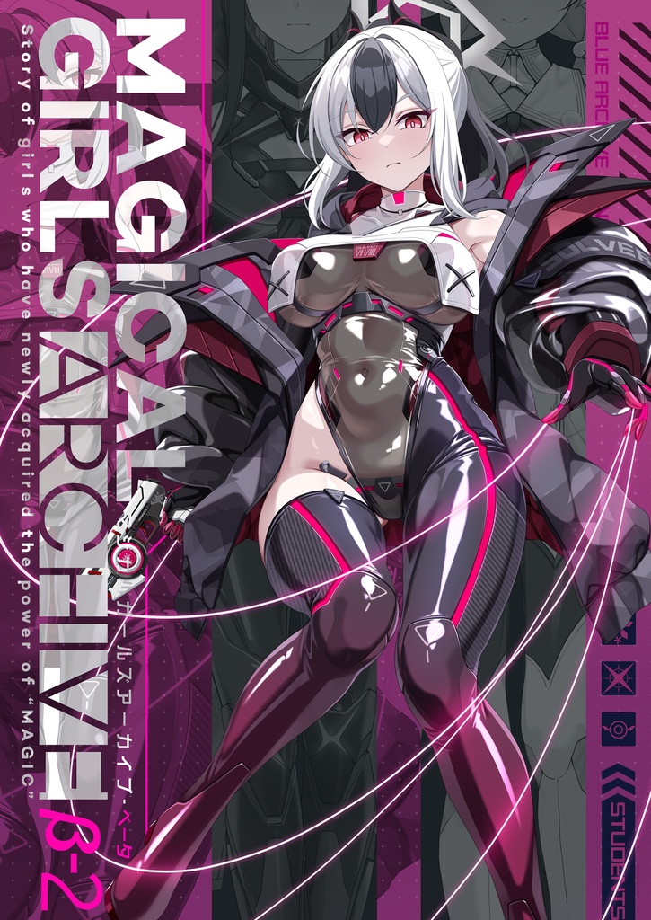 【DL版】MAGICAL GIRLS ARCHIVE β-2