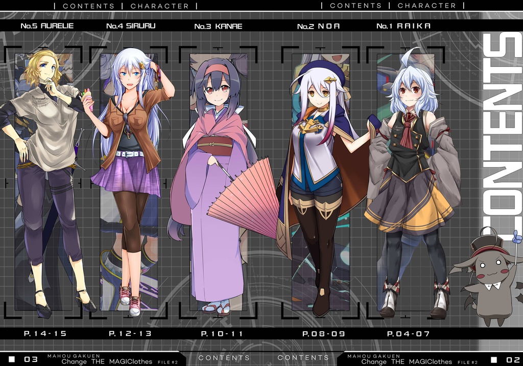 Change THE MAGIClothes FILE#2