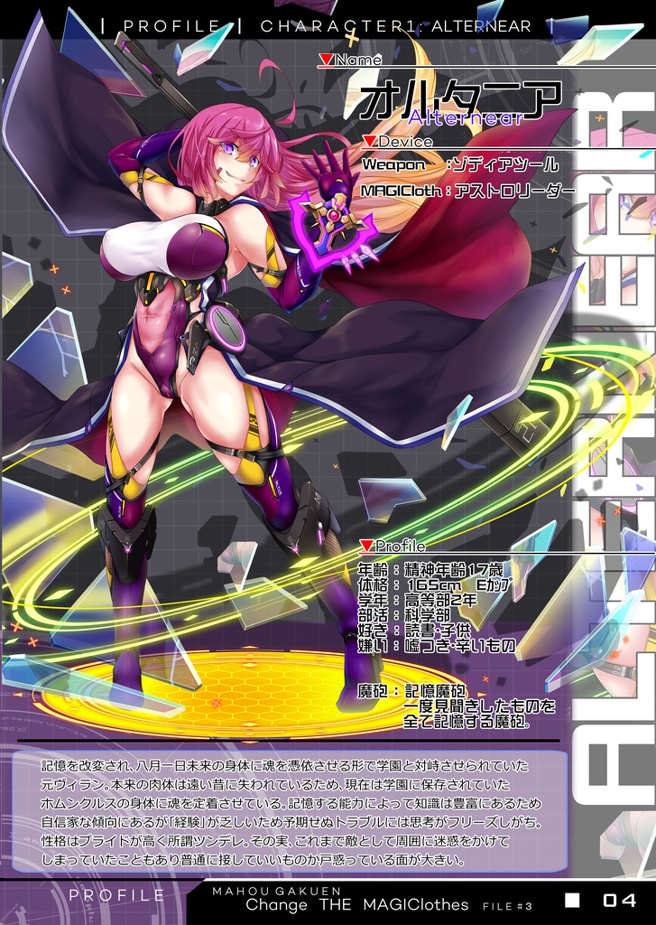 Change THE MAGIClothes FILE#3