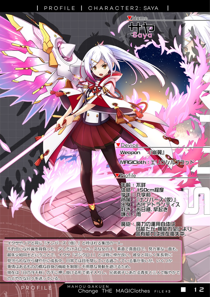 Change THE MAGIClothes FILE#3