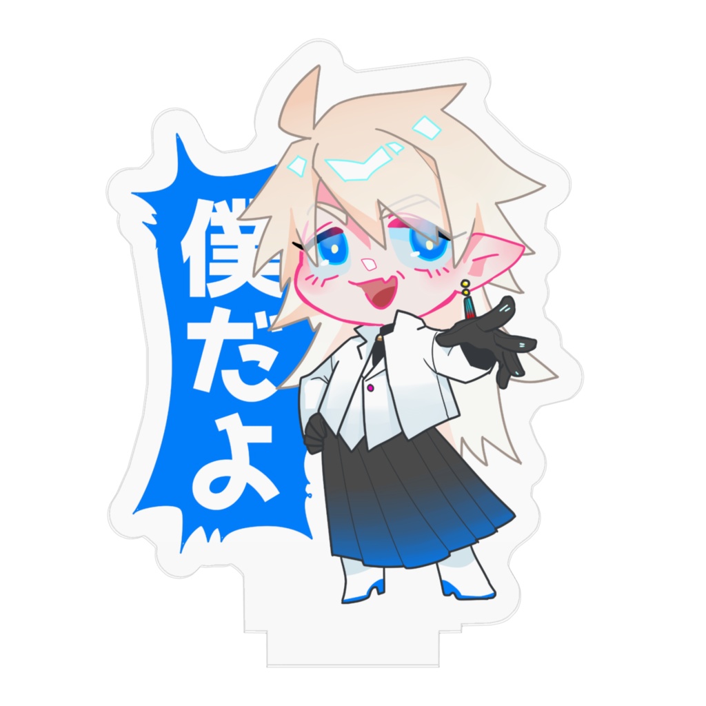 うるさいアクスタ