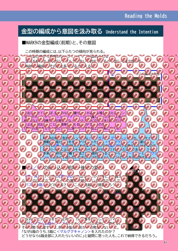 塩ビ空間~キャノン砲のないゲルググキャノン~