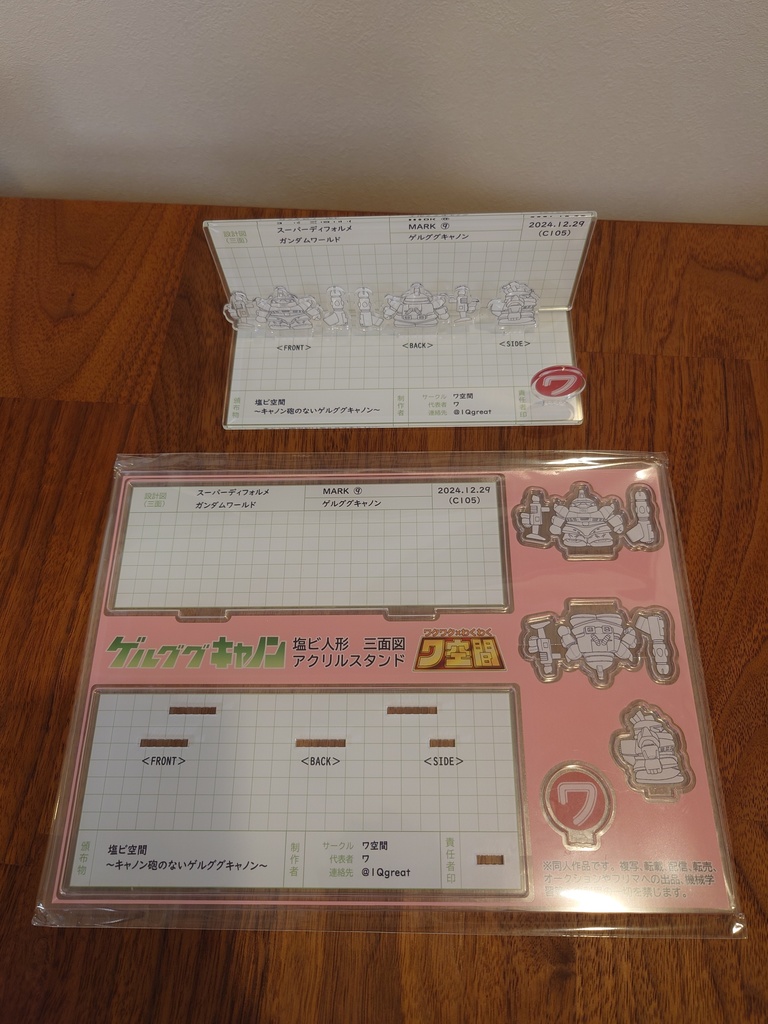 ゲルググキャノン塩ビ人形三面図アクリルスタンド（単品）