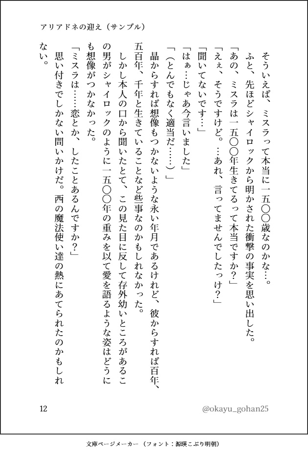 アリアドネの迎え
