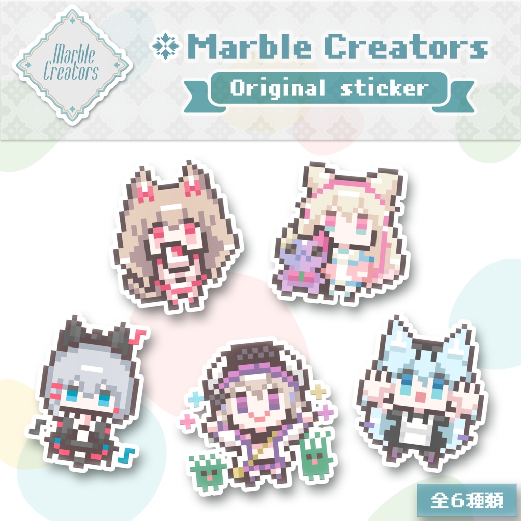 MarbleCreators ドットステッカー (ver.POSE)