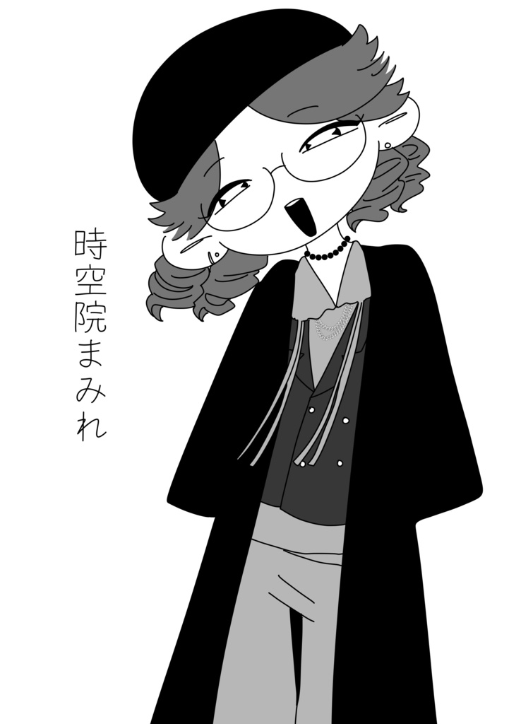 時空院まみれ