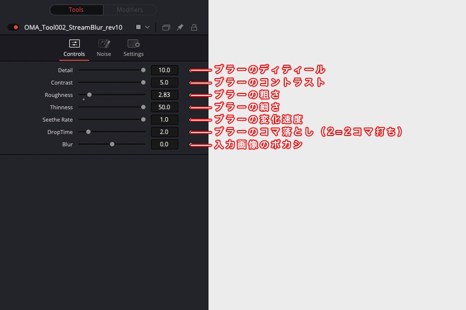 【無償】DaVinci Resolve / Fusion ストリームブラーエフェクト