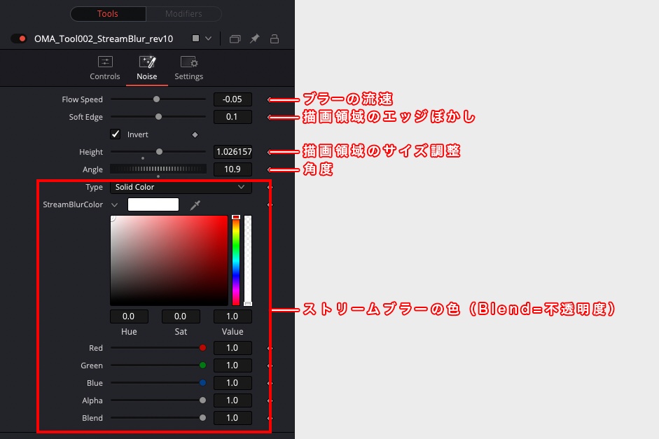 【無償】DaVinci Resolve / Fusion ストリームブラーエフェクト