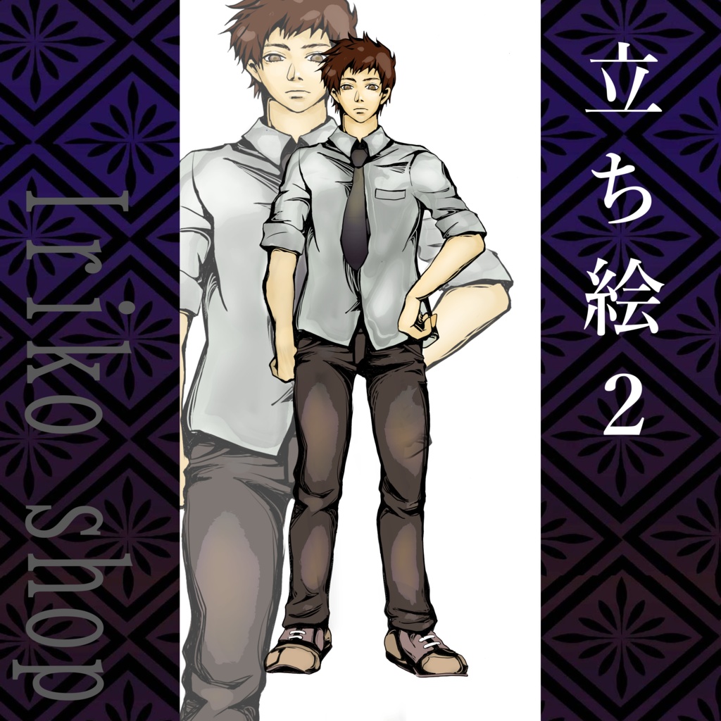 男性立ち絵素材2【PNG・背景透過】商用利用OK