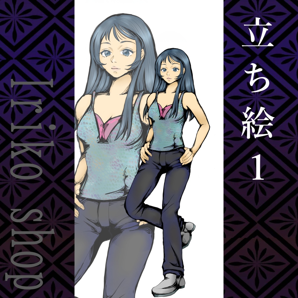 女性立ち絵素材1【PNG・背景透過】商用利用OK