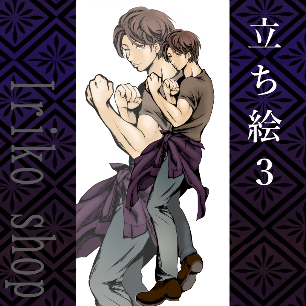 男性立ち絵素材3【PNG・背景透過】商用利用OK