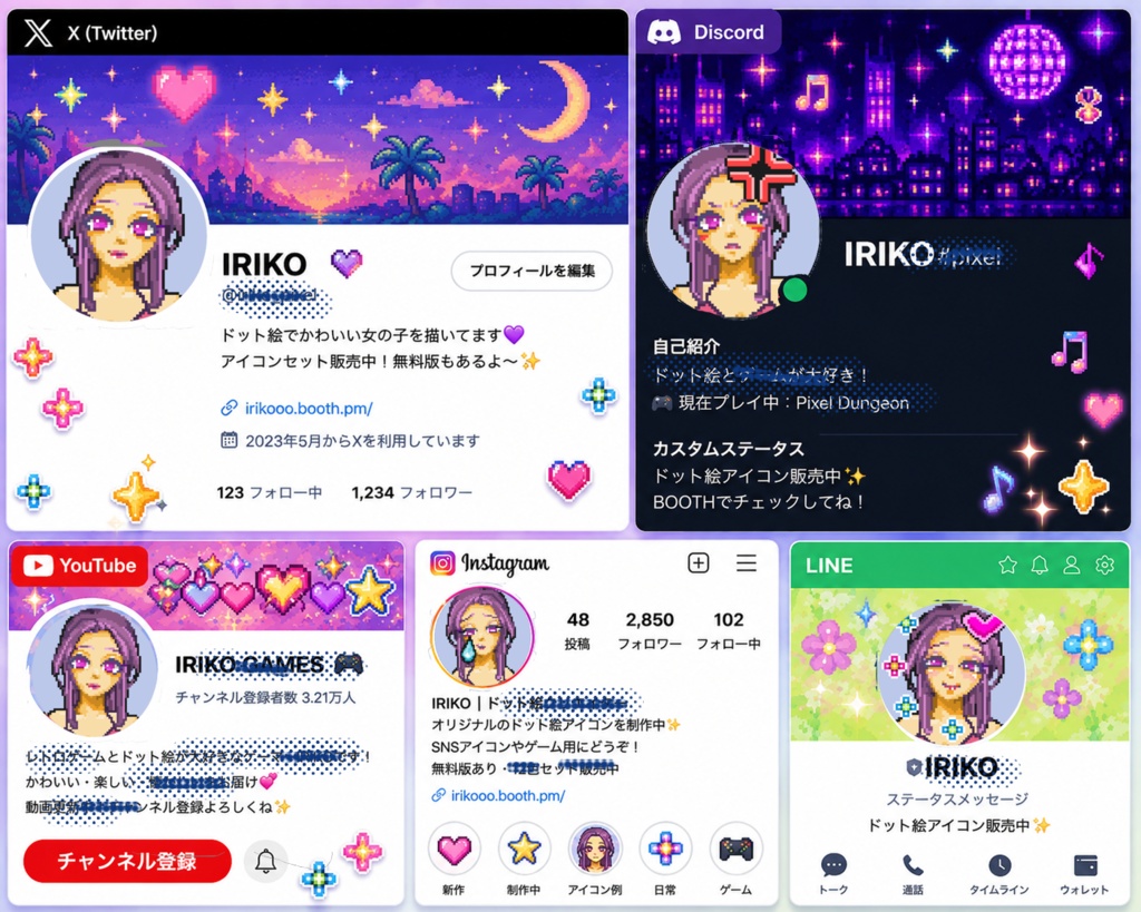 ピクセルアイコン16点セット【無料版あり】IRIKO-PX2