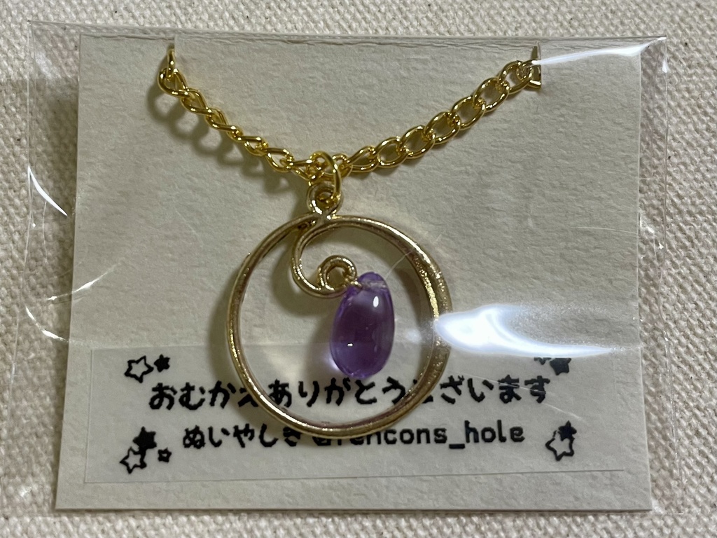 ぬいネックレス(紫)