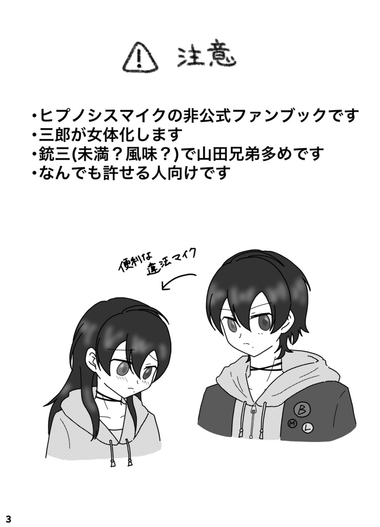 かわいいって言うな!